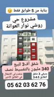 appartement-vente-f3-jijel-algerie