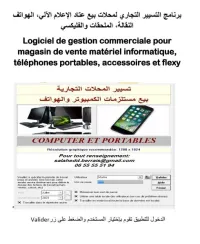 Logiciel vente et réparation informatique & téléphones mobiles