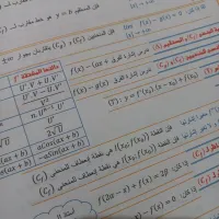 Cours de Math
