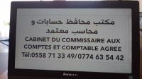 محاسبة-و-اقتصاد-bureau-de-commissaire-aux-comptes-et-comptable-agree-عين-النعجة-الجزائر