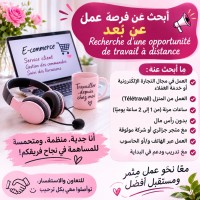 تجارة-و-مبيعات-e-commerce-تلمسان-الجزائر