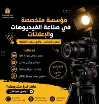 صناعة-و-إنتاج-حاب-تكبر-مشروعك-خلي-الفيديو-والإشهار-علينا-الجزائر-وسط