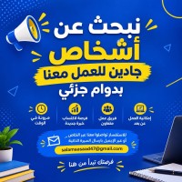 Je cherche des délégués commerciaux