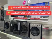 Promotion machine à laver lg 10,5 12 15
