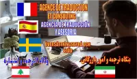TRADUCTION TECHNIQUE COMMERCIALE ADMINISTRATIVE, ET  ADMINISTRATION