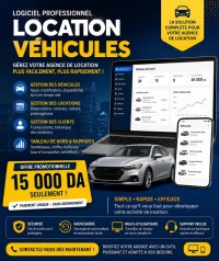 برامج-و-اشتراكات-logiciel-gestion-location-voiture-بومرداس-الجزائر