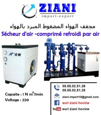 صناعة-و-تصنيع-secheur-dair-عين-أرنات-سطيف-الجزائر