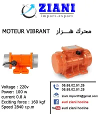 Moteur vibreur محرك هزاز