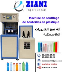 industry-manufacturing-machine-de-soufflage-des-bouteilles-en-plastique-ain-arnat-setif-algeria