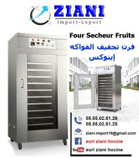 صناعة-و-تصنيع-four-secheur-des-fruits-سطيف-الجزائر