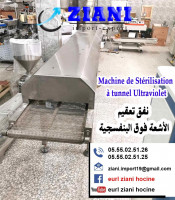 industrie-fabrication-tunnel-ultravioler-نفق-تعقيم-setif-algerie