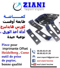 Pince imprimante offset
