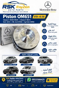 المحرك-و-علبة-السرعة-piston-std-050-mercedes-om651-classe-c-w204-w205-glc-ml-gle-sprinter-w212-w213-glk-الخروب-قسنطينة-الجزائر