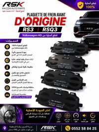 engine-transmission-plaquette-de-frein-avant-et-arriere-dorigine-audi-rs3-rsq3-sportback-el-khroub-constantine-algeria