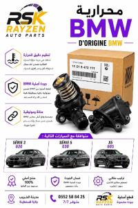 moteur-transmission-thermostat-bmw-x5-g05-serie-3-g20-5-g30-el-khroub-constantine-algerie