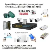 تركيب الكاميرات INSTALLATION CAMERA