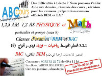 alger-centre-algerie-services-cours-de-soutien-scolaire