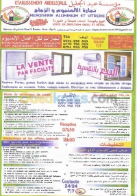 وهران-الجزائر-خدمات-menuiserie-aluminium