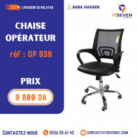 آخر-chaise-operateur-filet-op-938-بابا-حسن-الجزائر