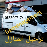 ترحيل المنازل demenagement الحراش المقرية باب الزوار وادي السمار دار البيضاء الرغاية 