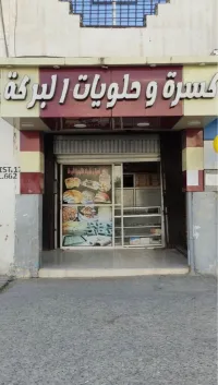 Location Local Annaba Annaba