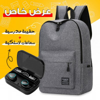 sacs-scolaires-pack-de-rentre-scolaire-sac-a-dos-avec-ecouteurs-bluetooth-et-powerbak-tizi-ouzou-algerie