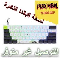 Clavier Mécanique SK61 Panda - Mechanical Keyboard SK61 Panda - لوحة مفاتيح باندا