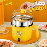 Cuiseur électrique et Portable Multifonctions 18cm جهاز طهي بالبخار