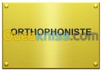 الجزائر-وسط-خدمات-rééducation-d-orthophonie-à-domicile