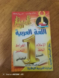 كتب خارجية