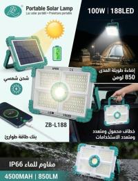 آخر-portable-solar-lamp-دار-البيضاء-الجزائر