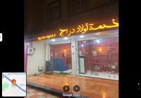 حياكة-و-خياطة-serveuse-نبحث-عن-عاملة-في-خيمة-المعالمة-الجزائر
