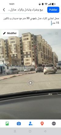 محل-كراء-البويرة-الجزائر