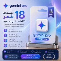 برامج-و-اشتراكات-gemini-pro-إشتراك-مدة-18-تيارت-الجزائر