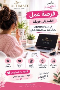 تجاري-و-تسويق-الجزائر-العاصمة-أرزيو-وهران