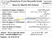 الجزائر-بابا-حسن-مدارس-و-تكوين-formation
