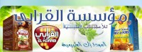 بومرداس-سي-مصطفى-الجزائر-صناعة-و-تصنيع-vente