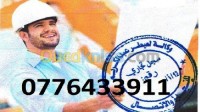 الجزائر-وسط-إشهار-و-اتصال-دليل-المؤسسات-الوطنية
