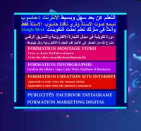 Formations Montage Vidéo, Création de Site Web Infographie et E-Commerce.