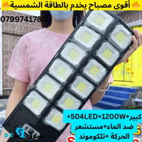 decoration-amenagement-lampe-solaire-مصباح-جداري-مقاوم-للماء-يعمل-بالطاقة-الشمسية-مع-مستشعر-حركة-blida-algerie