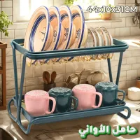 Égouttoir à Vaisselle 2 Niveaux pour Comptoir de Cuisine رف تجفيف الأطباق بطبقتين