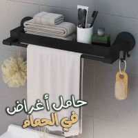 deco-de-bain-support-rangement-et-porte-serviettes-pliant-mural-non-perfore-blida-algerie