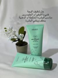 العناية-بالوجه-gel-nettoyant-arvea-باش-جراح-الجزائر