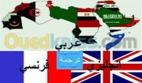 الجزائر-عين-بنيان-إشهار-و-اتصال-freelance-translation