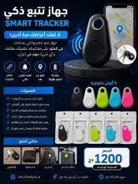 أمن-و-إنذار-gps-tracker-جهاز-تتبع-عين-التركي-الدفلة-الجزائر