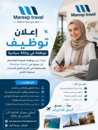 سياحة-و-تذوق-الطعام-موظفة-لوكالة-سياحية-الرويبة-الجزائر