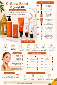 face-care-gamme-de-produits-el-eulma-setif-algeria