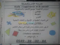 cours de soutien ecole