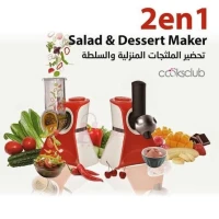 Sorbotiere 2en1 ice cream & salad maker