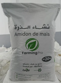 Amidon de maïs (maïzena) نشاء